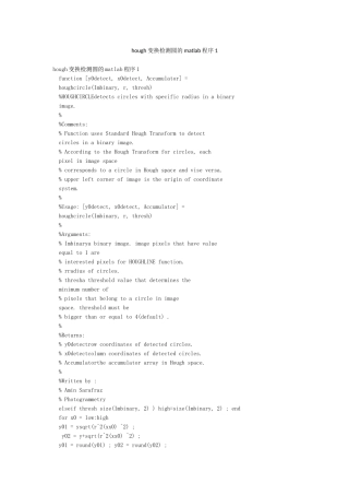 hough变换检测圆的matlab程序1