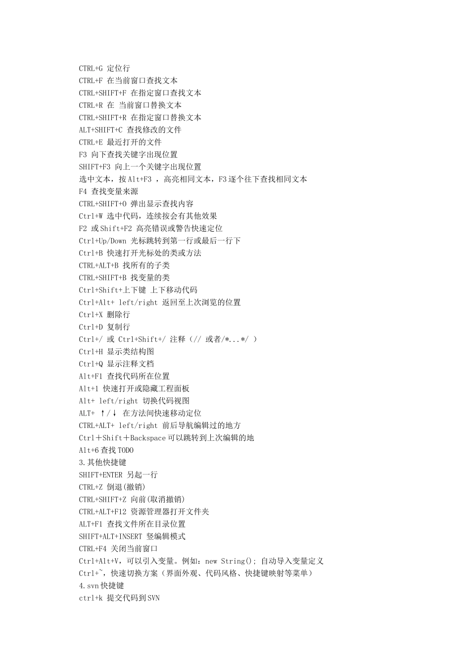 IntelliJIdea常用快捷键列表_第2页
