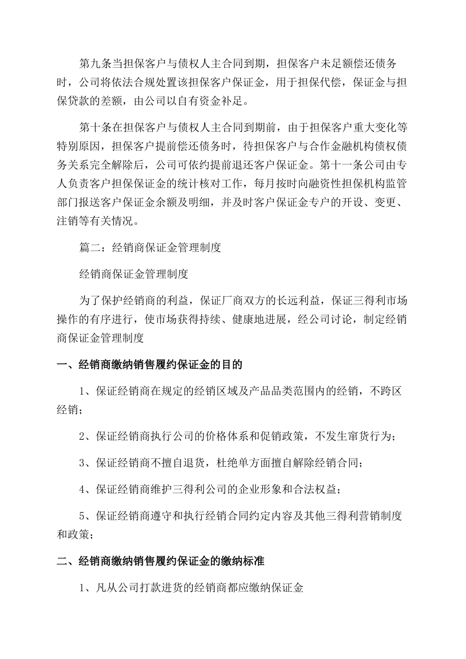 IT行业个人工作总结_第2页