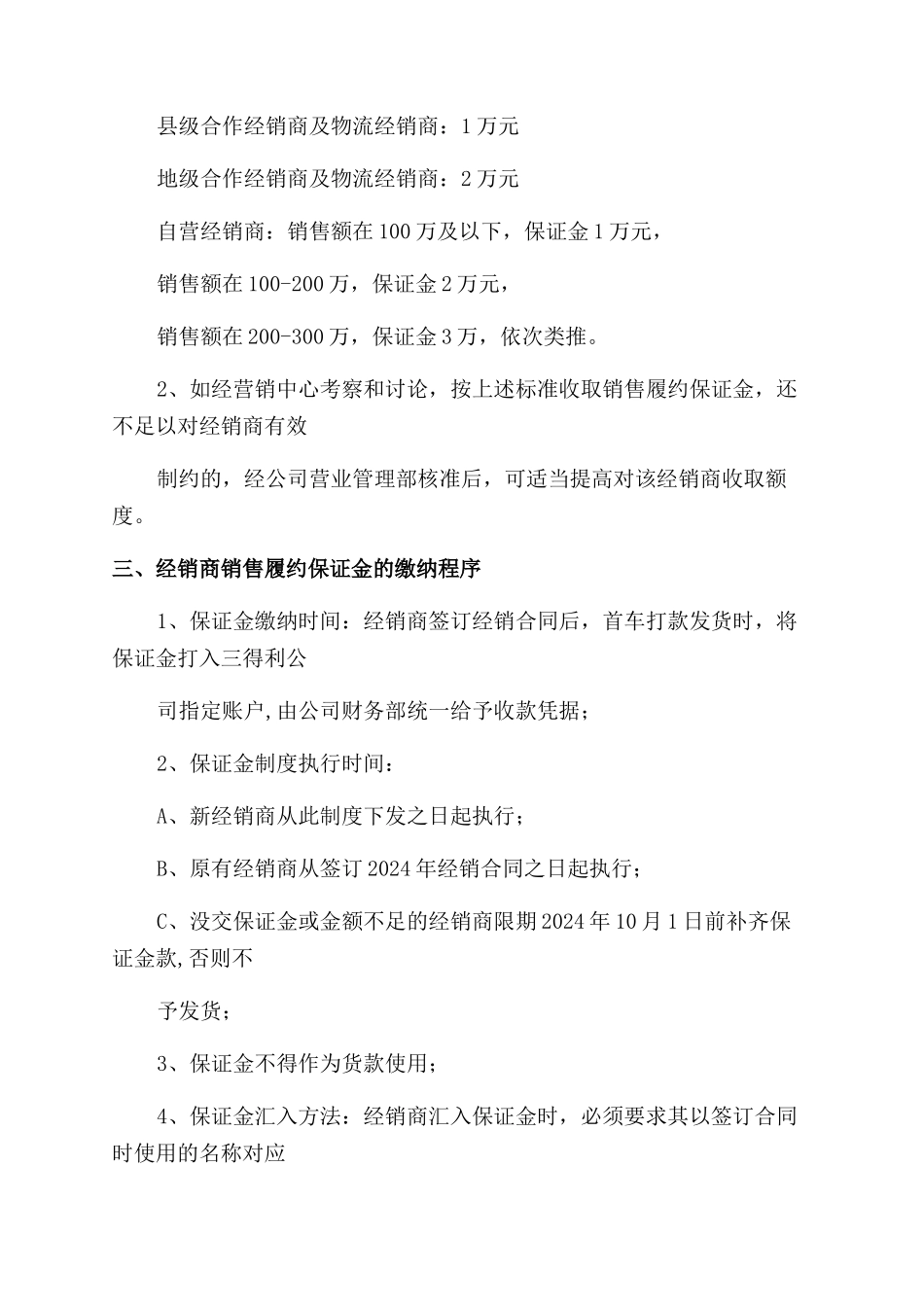 IT行业个人工作总结_第3页
