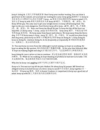 keep的词组搭配用法总结keep的用法总结