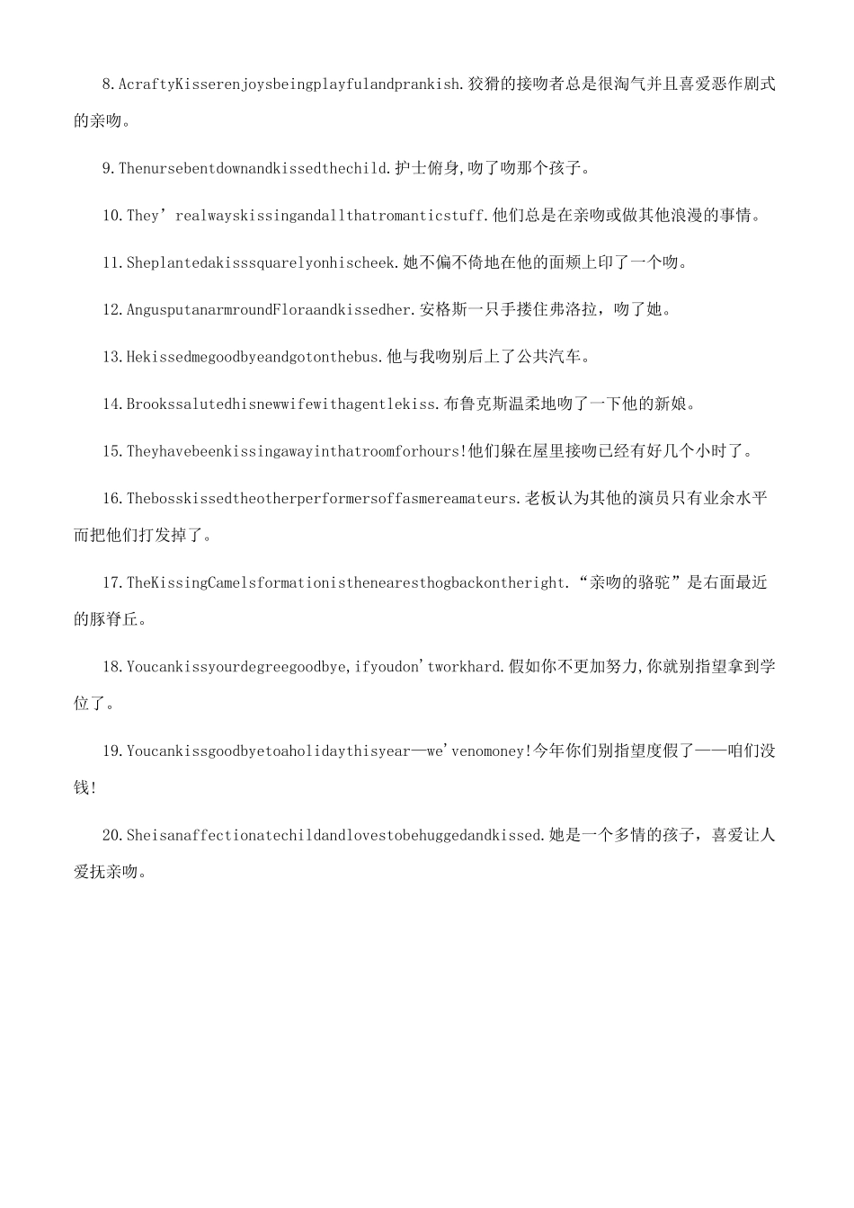 kiss的意思用法大全_第3页