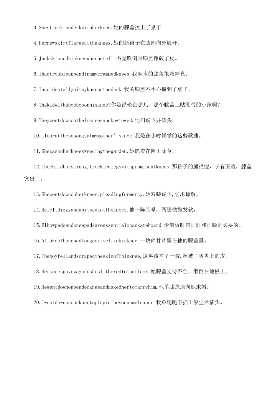 knee的意思用法大全-_第3页