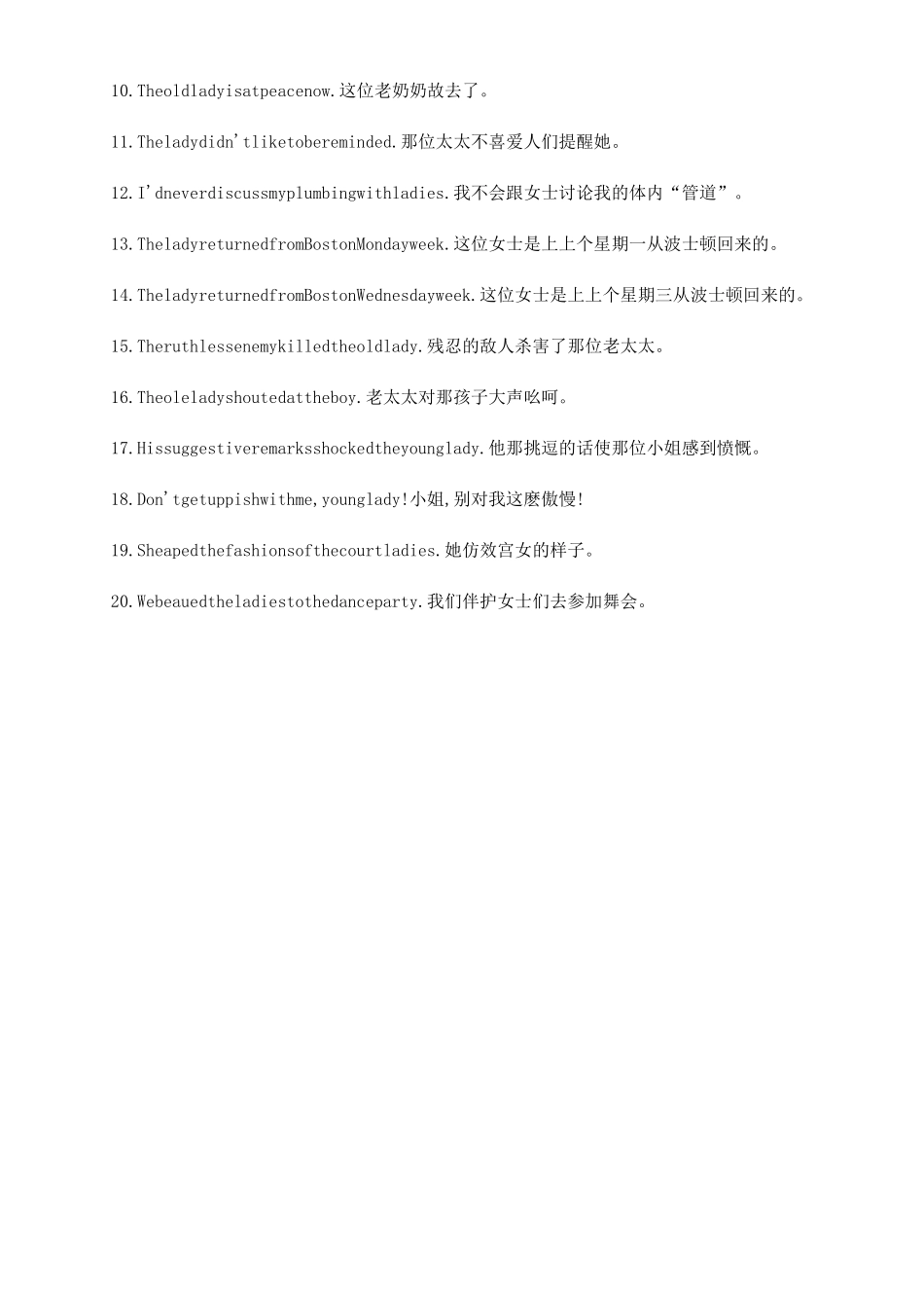 lady的意思用法大全_第3页