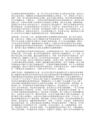 kxren大学生寒假实践报告范文