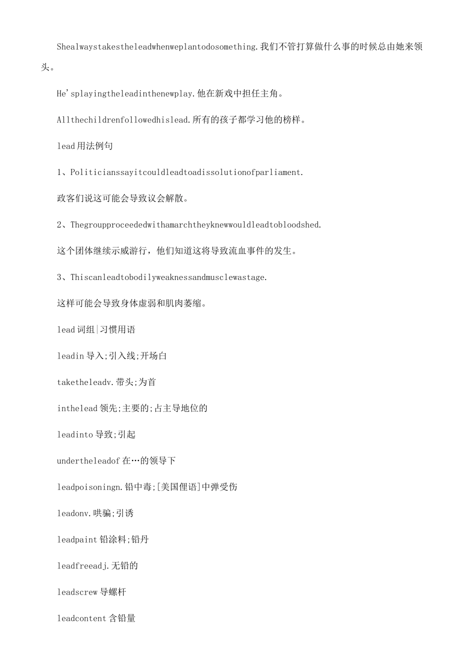 lead的意思用法大全_第2页