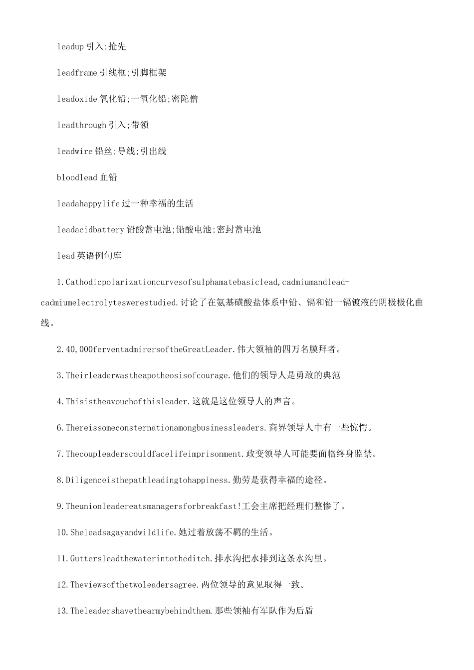 lead的意思用法大全_第3页
