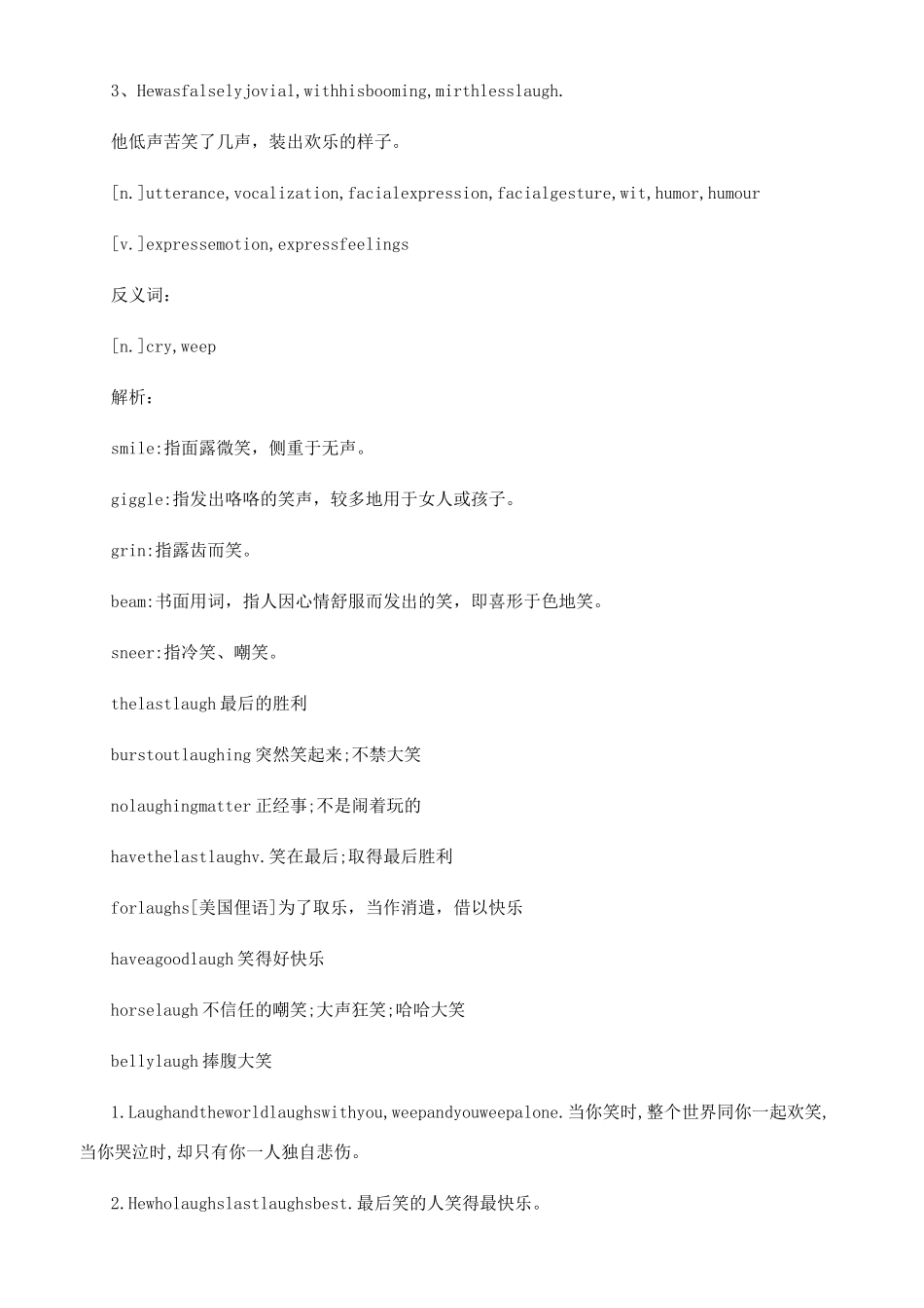 laugh的意思用法大全_第2页