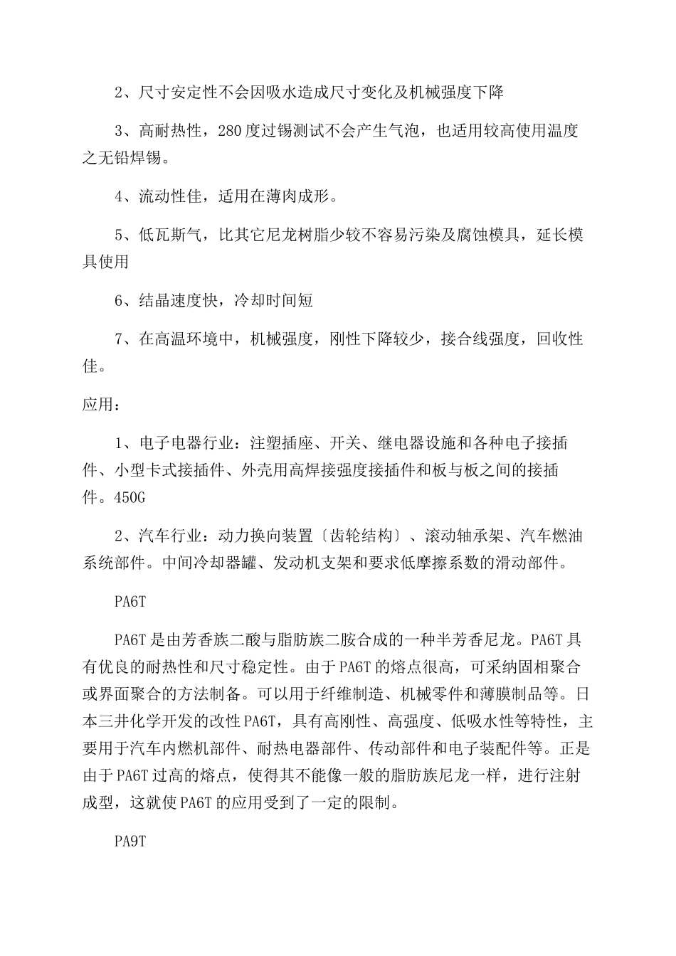 LED支架材料分析LD支架材料分析_第3页