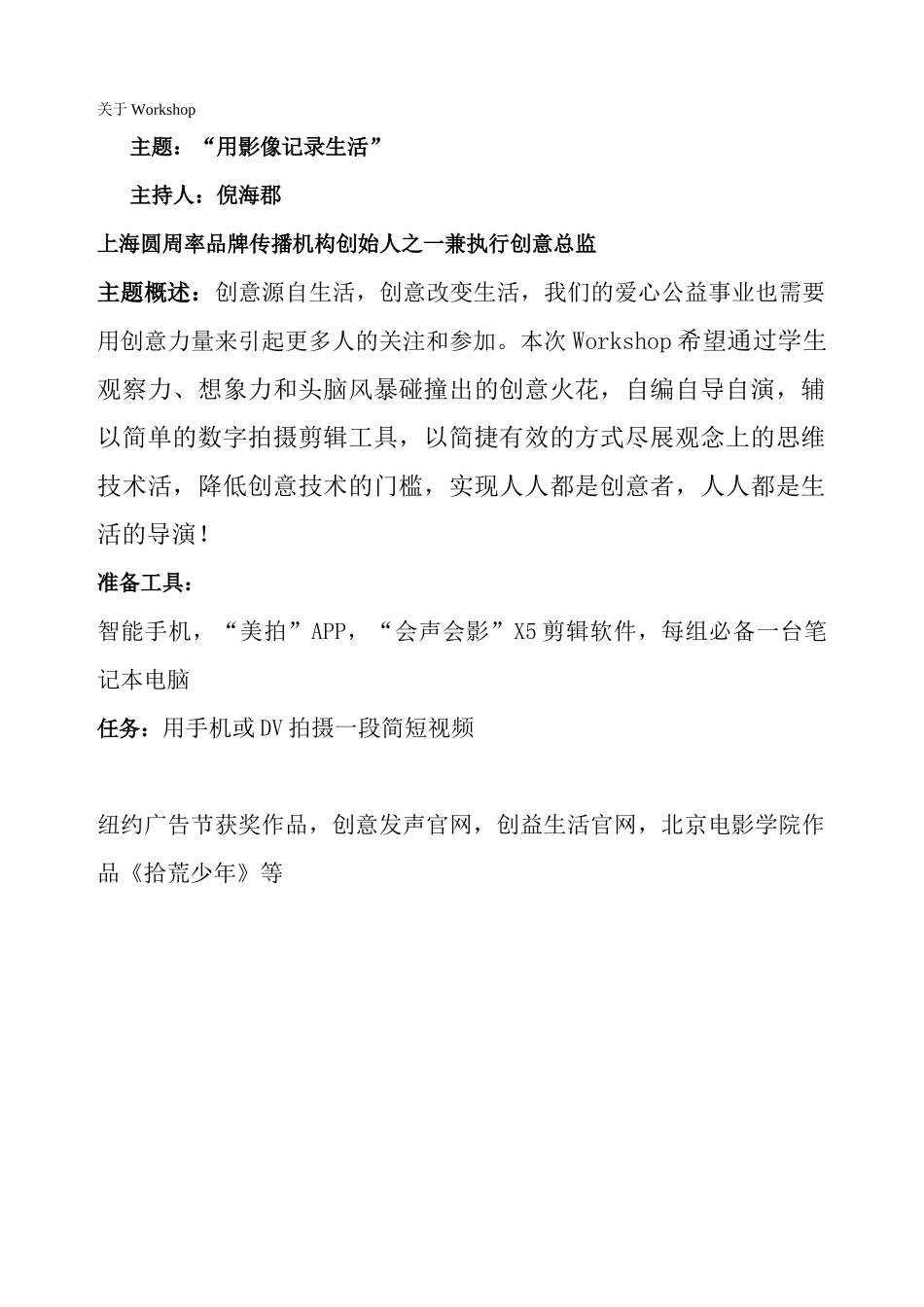 Nathan-用影像记录生活_第1页