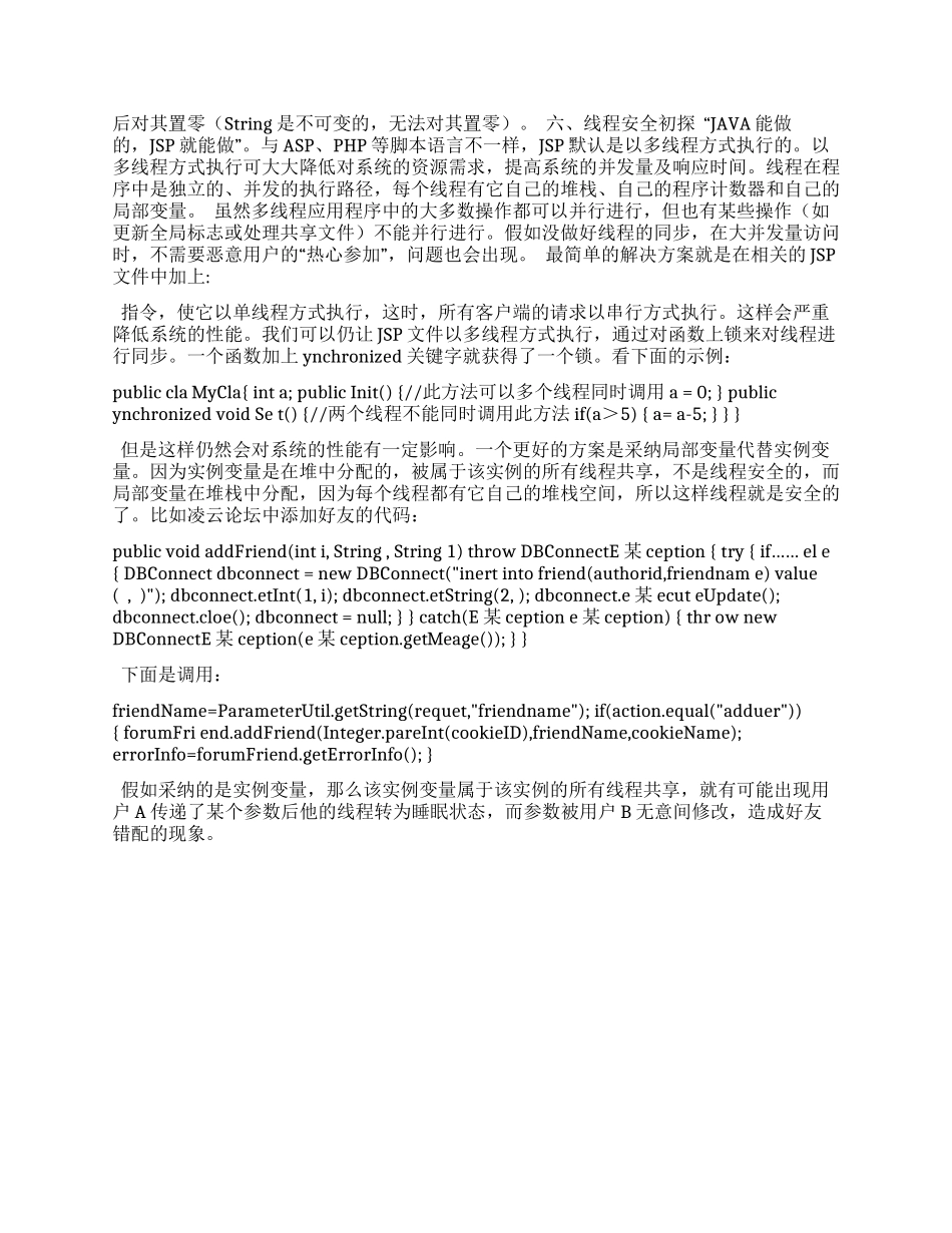 matlab简单编程实例-JSP开发的安全编程实例详细解析_第3页