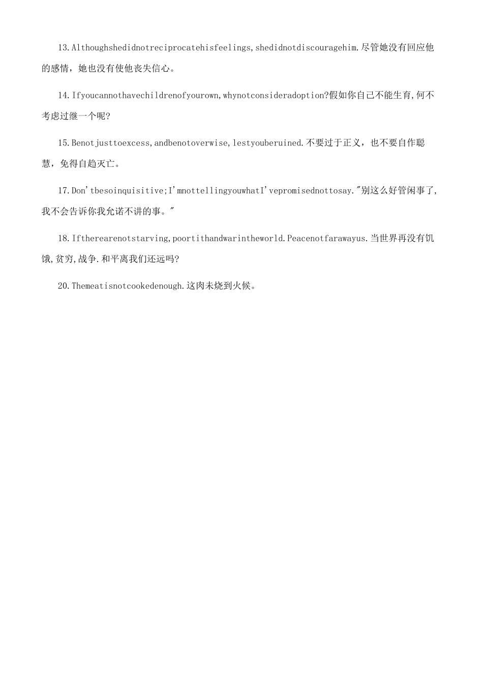 not的用法not的意思用法总结_第3页