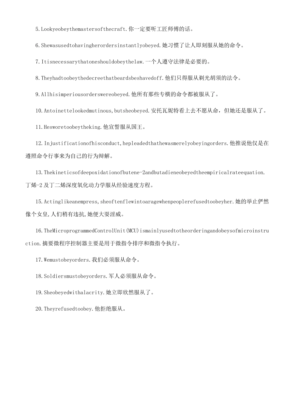 obey的意思用法总结obey的用法和例句_第2页
