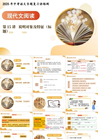 第15讲 说明对象及特征（标题）