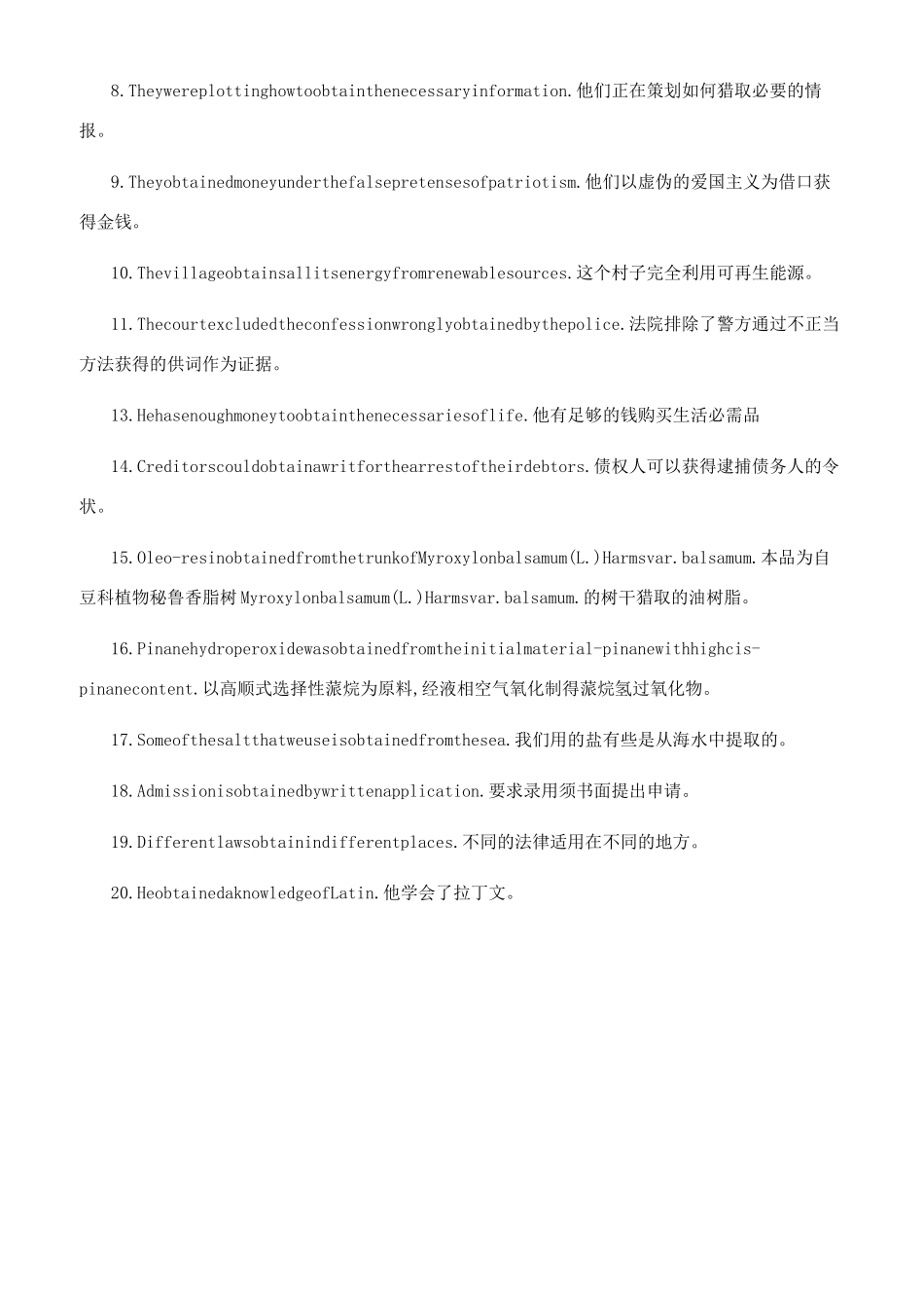 obtain的意思用法总结-obtain用法及短语_第2页
