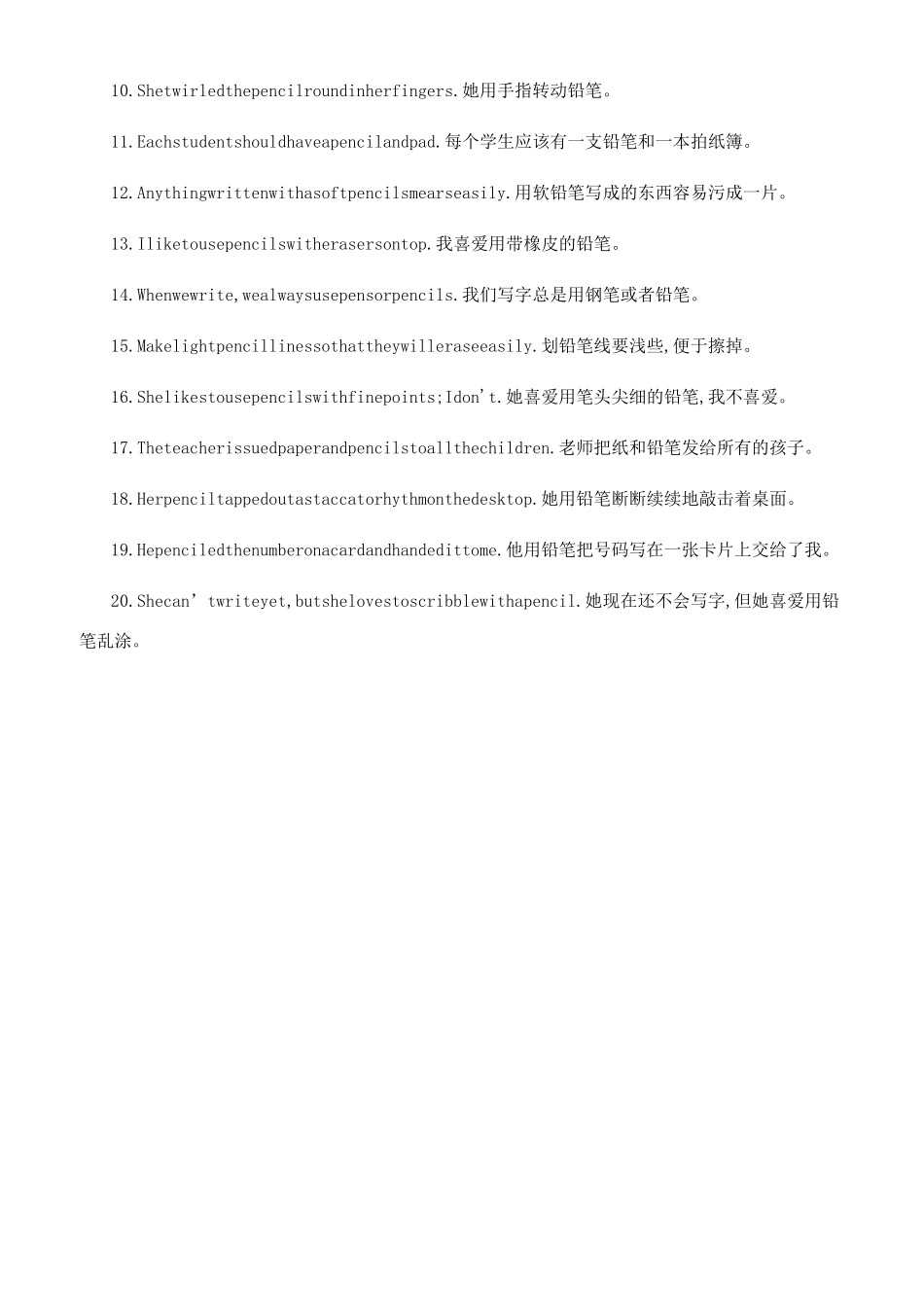 pencil的用法总结大全pencil用法_第2页