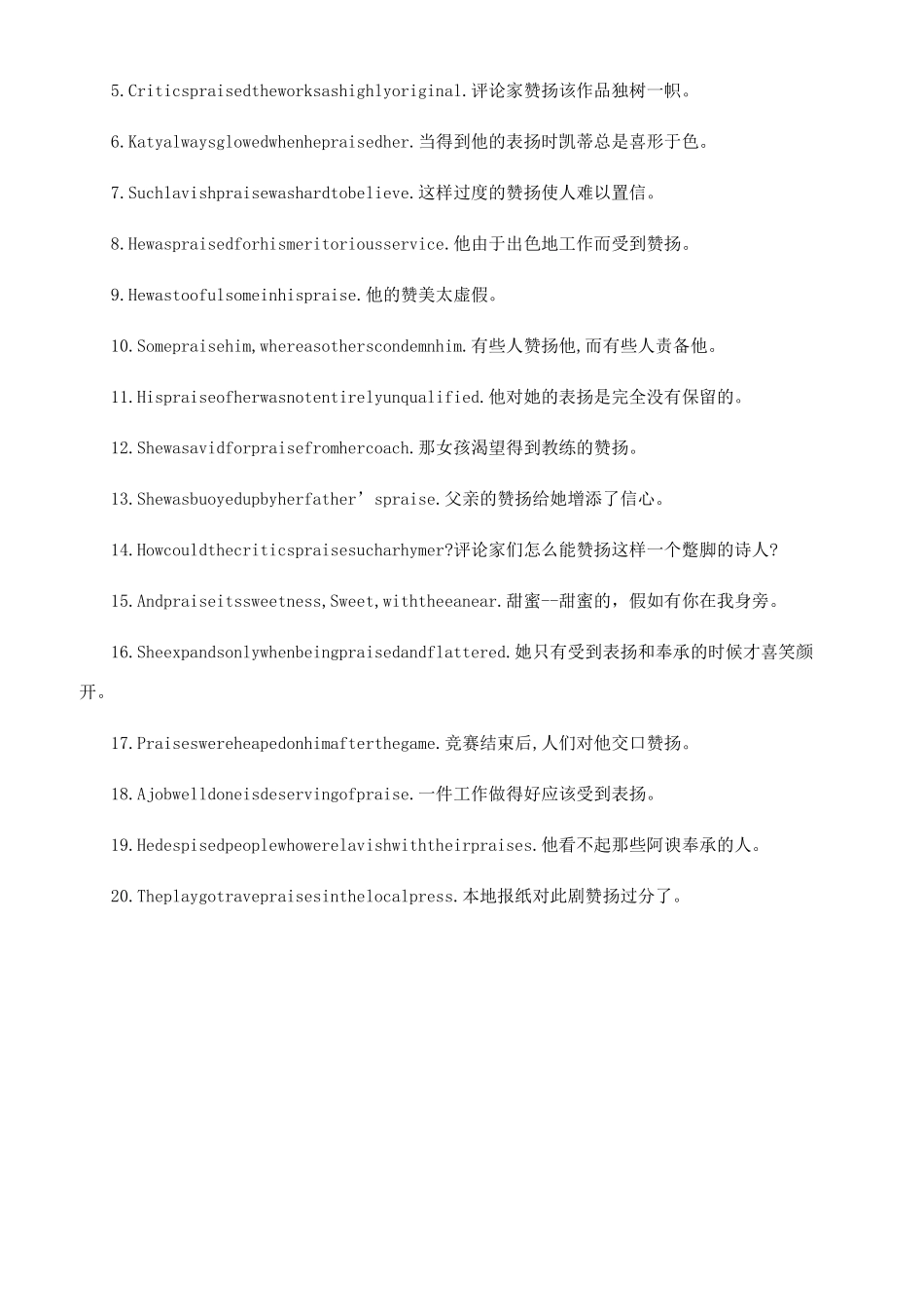 praise的用法总结大全praise的被动用法_第2页