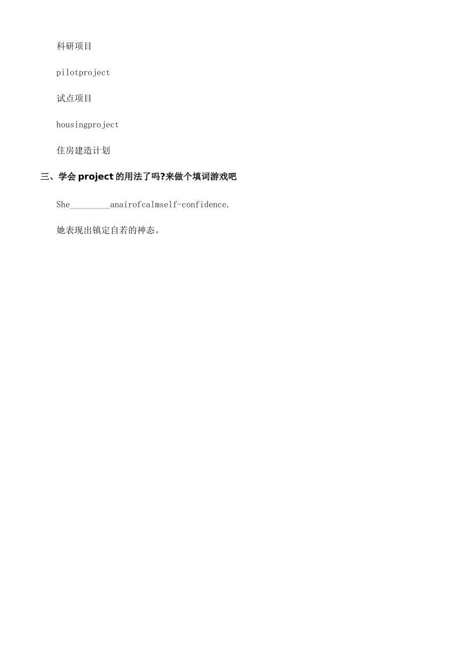 project的用法总结大全project的用法_第3页