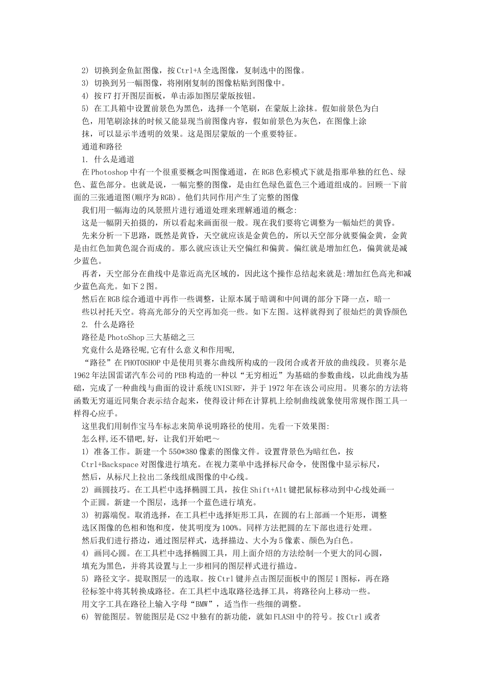 ps基础知识学习必备_第3页