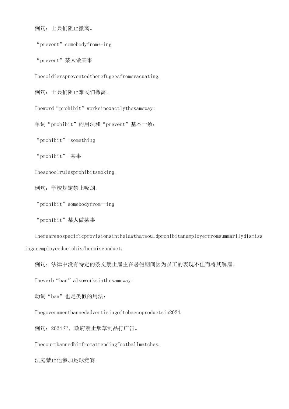 prohibit的用法总结大全prohibit的用法_第2页