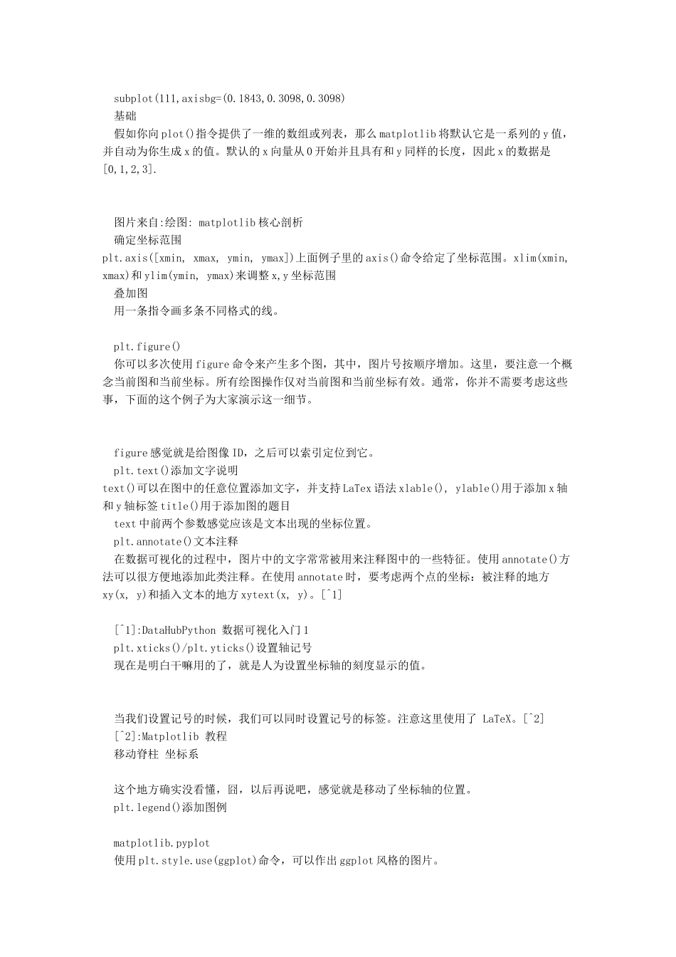 Python--matplotlib绘图可视化知识点整理_第2页