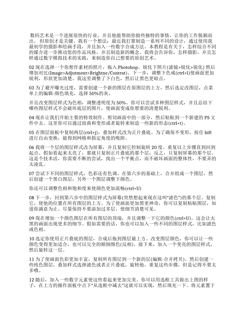 ps怎样把混合模式改成柔光_第1页