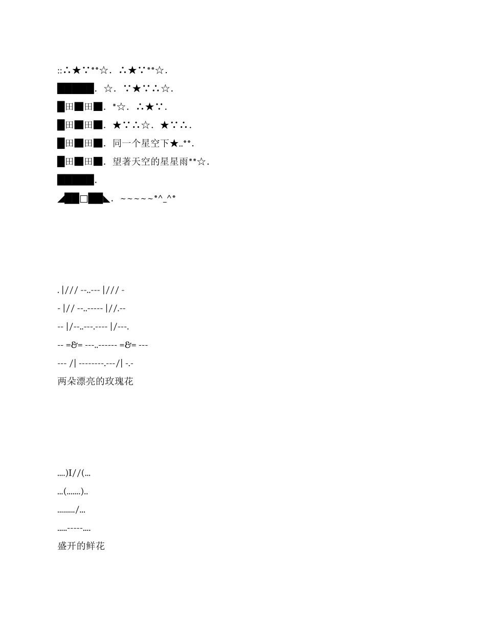 qq个性签名祝贺语_第1页