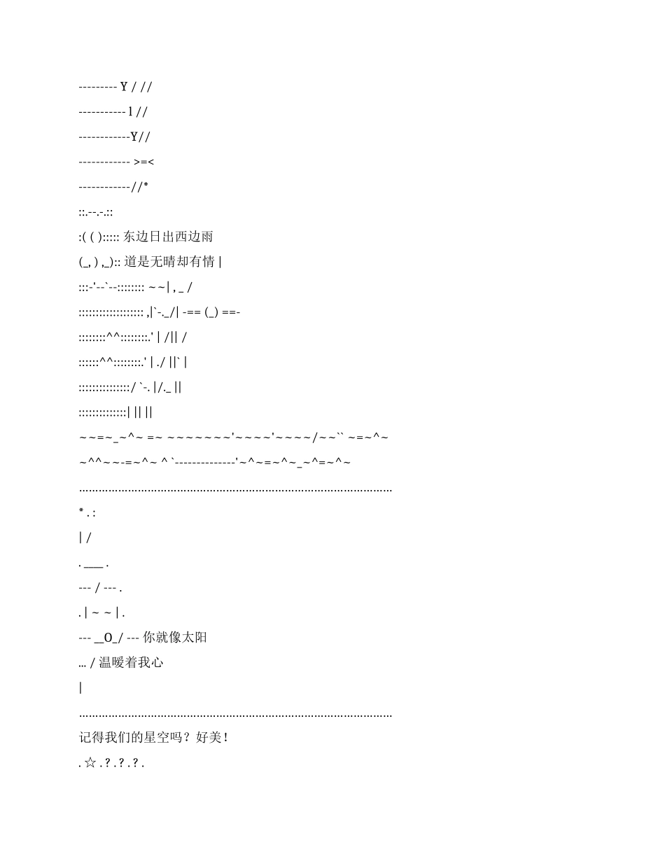 qq个性签名祝贺语_第2页
