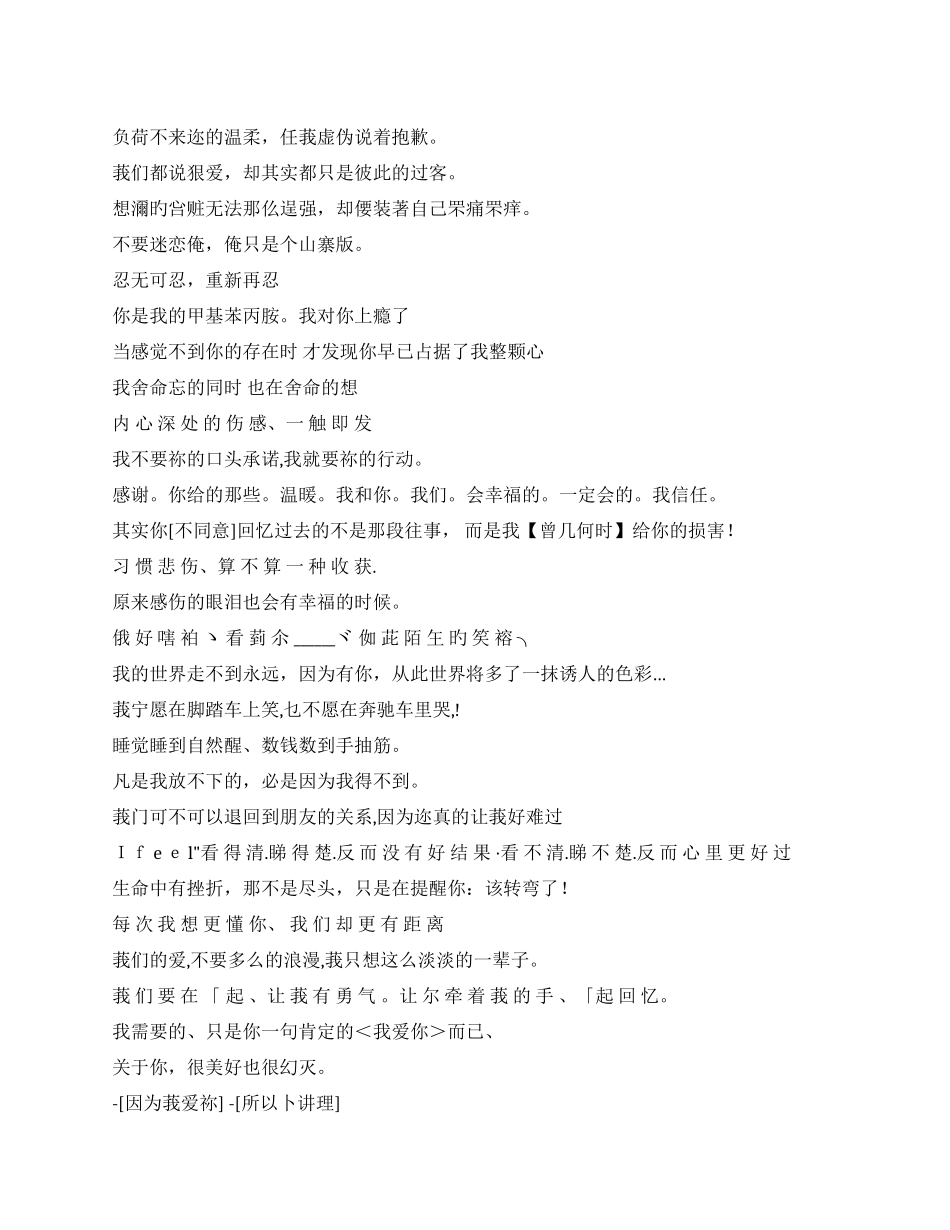 qq心情短语经典qq心情短语大全_第1页