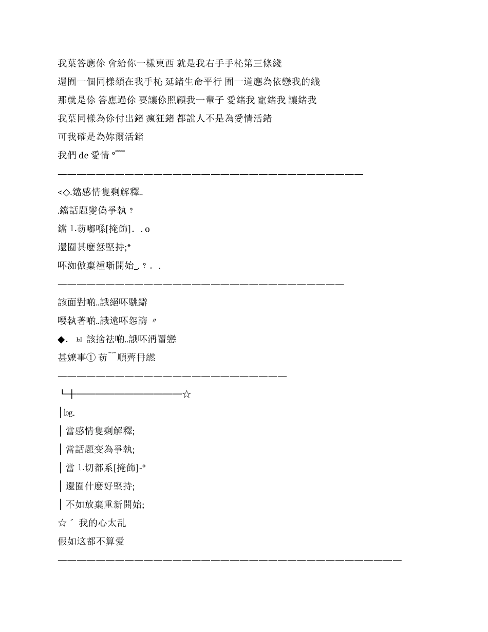 qq繁体个性签名祝贺语_第2页