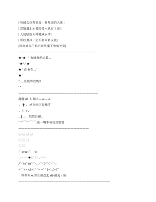 qq繁体个性签名祝贺语