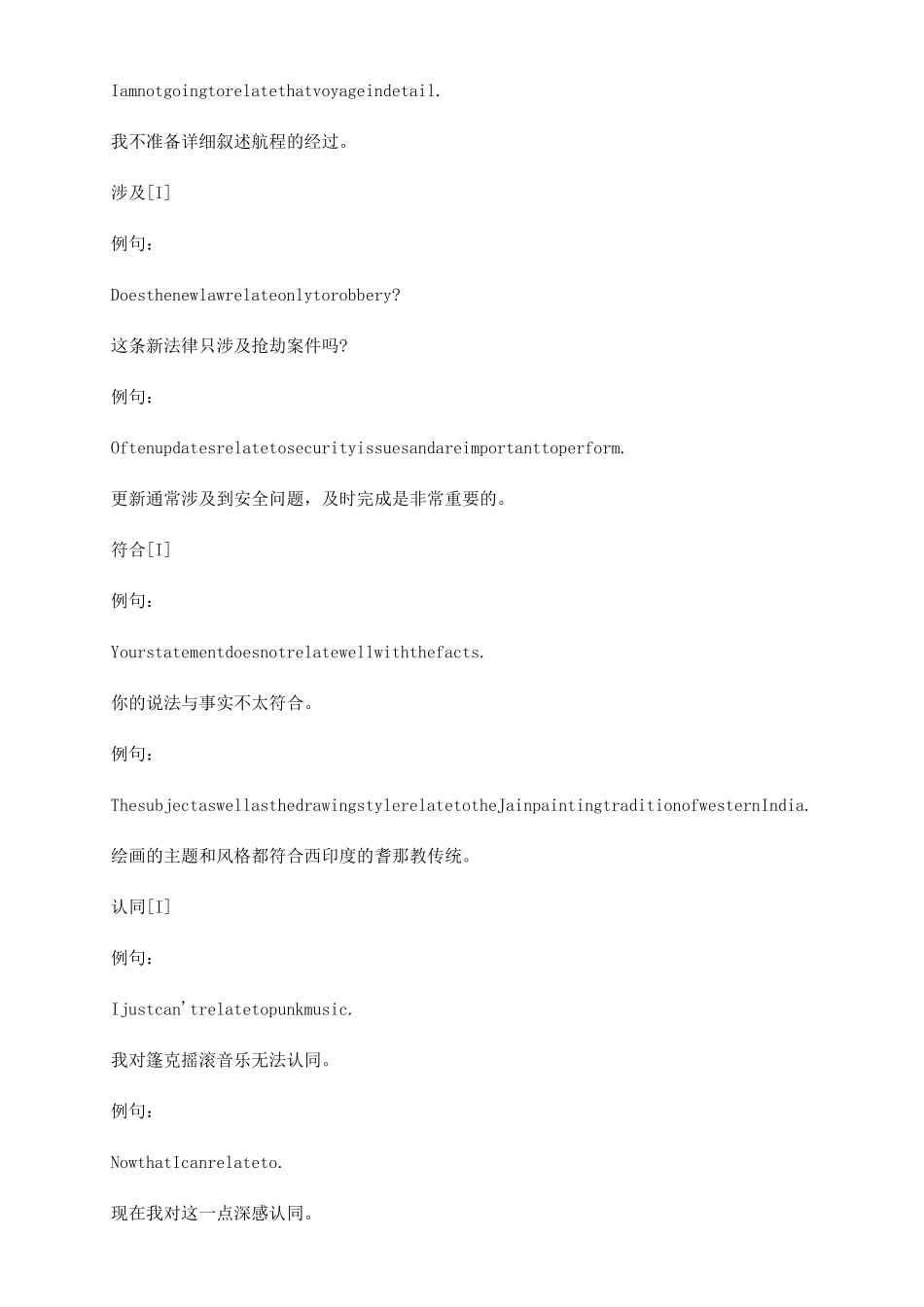 relate的用法总结大全relate的用法_第2页