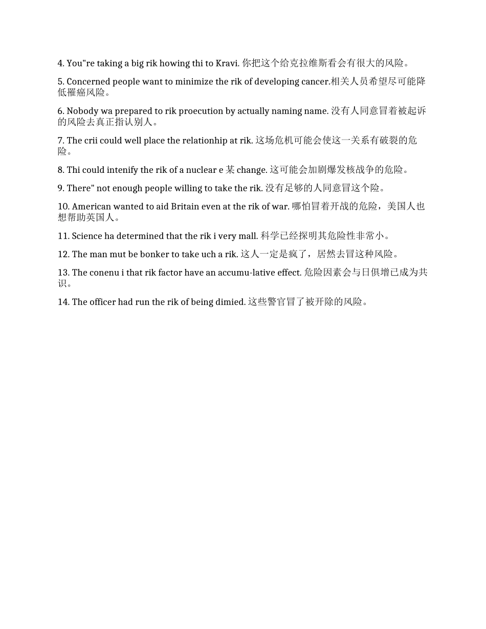 risk的用法总结-risk的相关短语_第2页