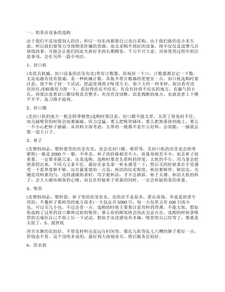 syb创业计划书模版