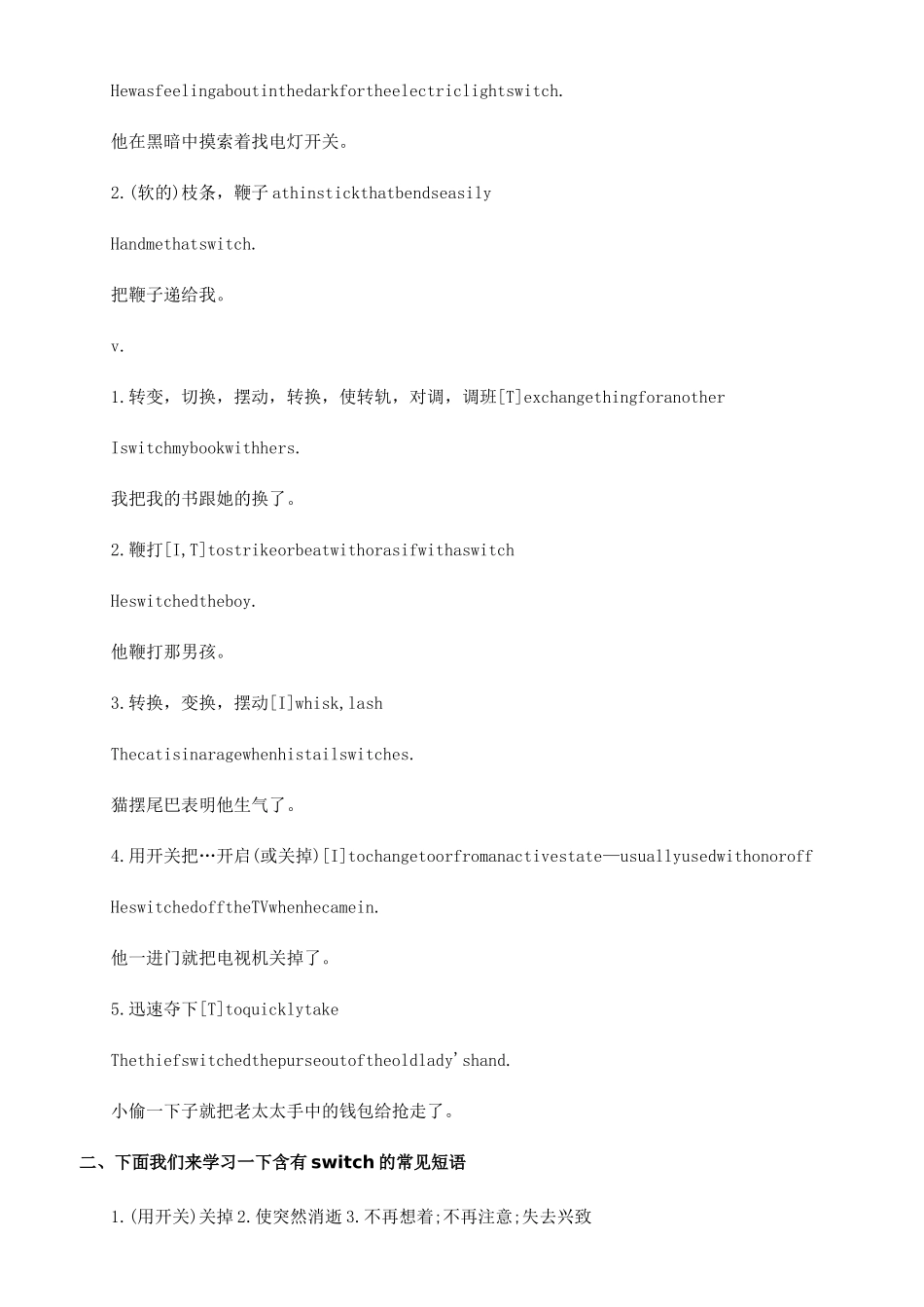 switch的用法总结大全switch语句的用法_第2页