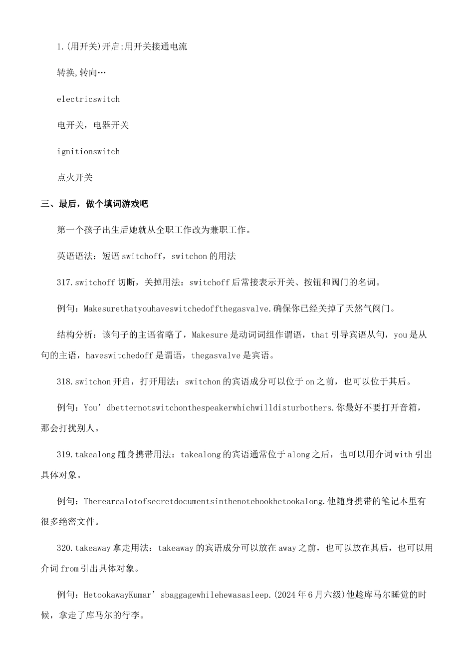 switch的用法总结大全switch语句的用法_第3页