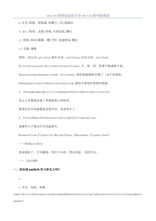 switch的用法总结大全switch语句的用法