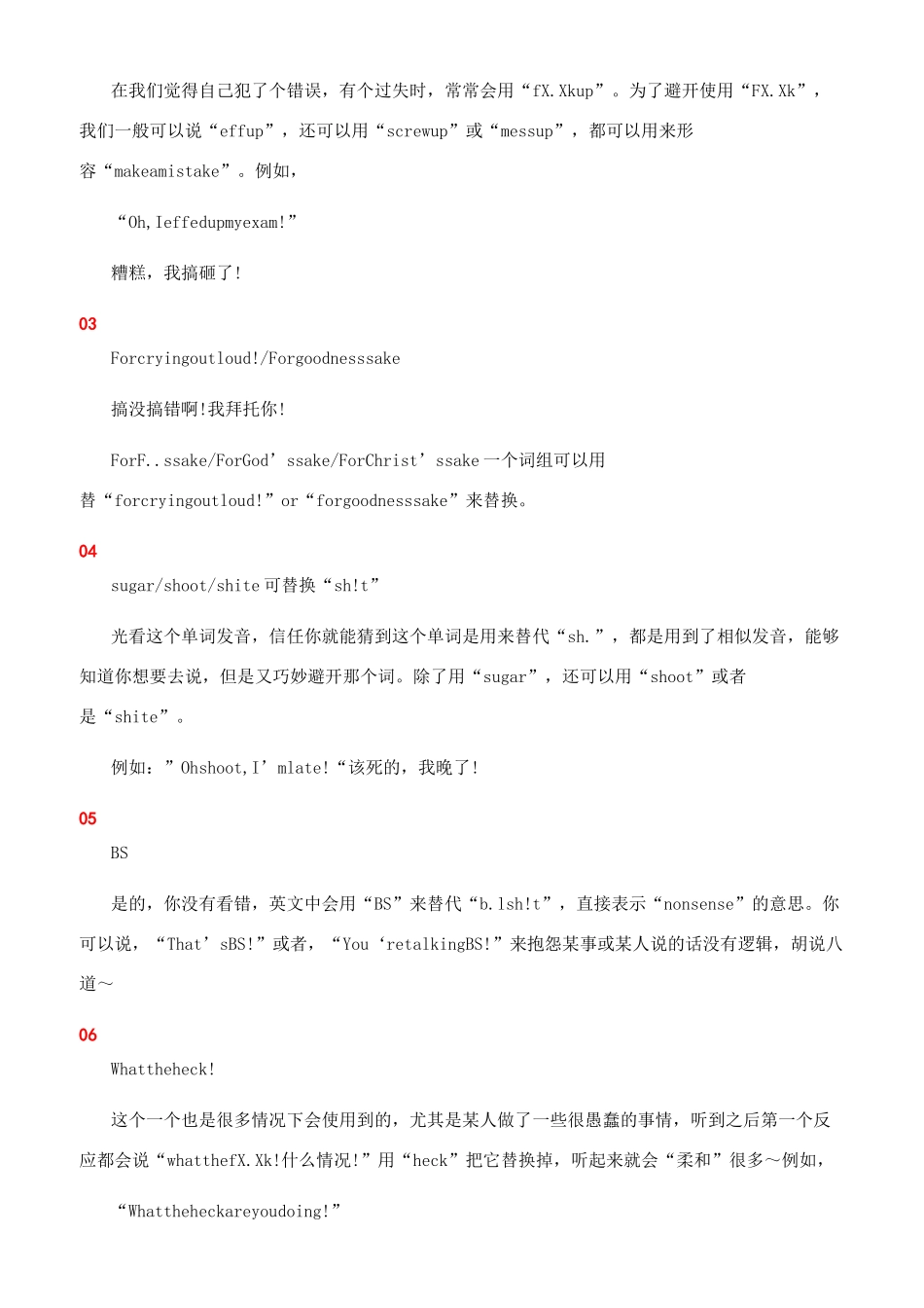 swear的用法与搭配-swear的用法总结大全_第3页