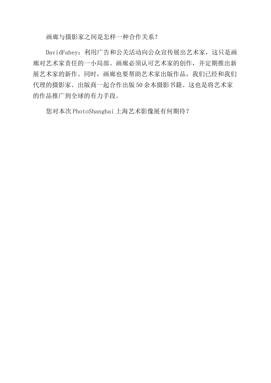 TheFaheyKlein画廊展示多元作品_第2页
