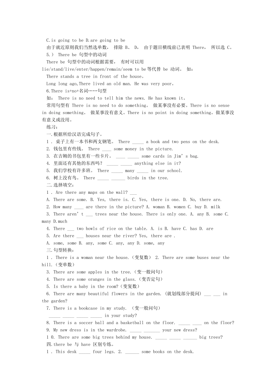 therebe句型讲解与练习_第2页