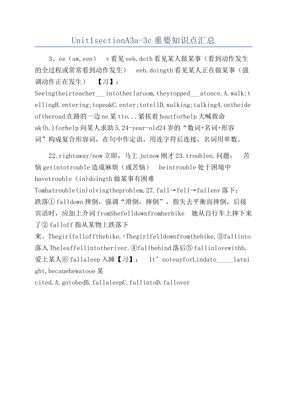 Unit1sectionA3a-3c重要知识点汇总_第1页