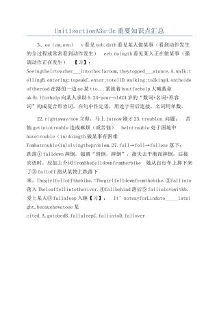 Unit1sectionA3a-3c重要知识点汇总