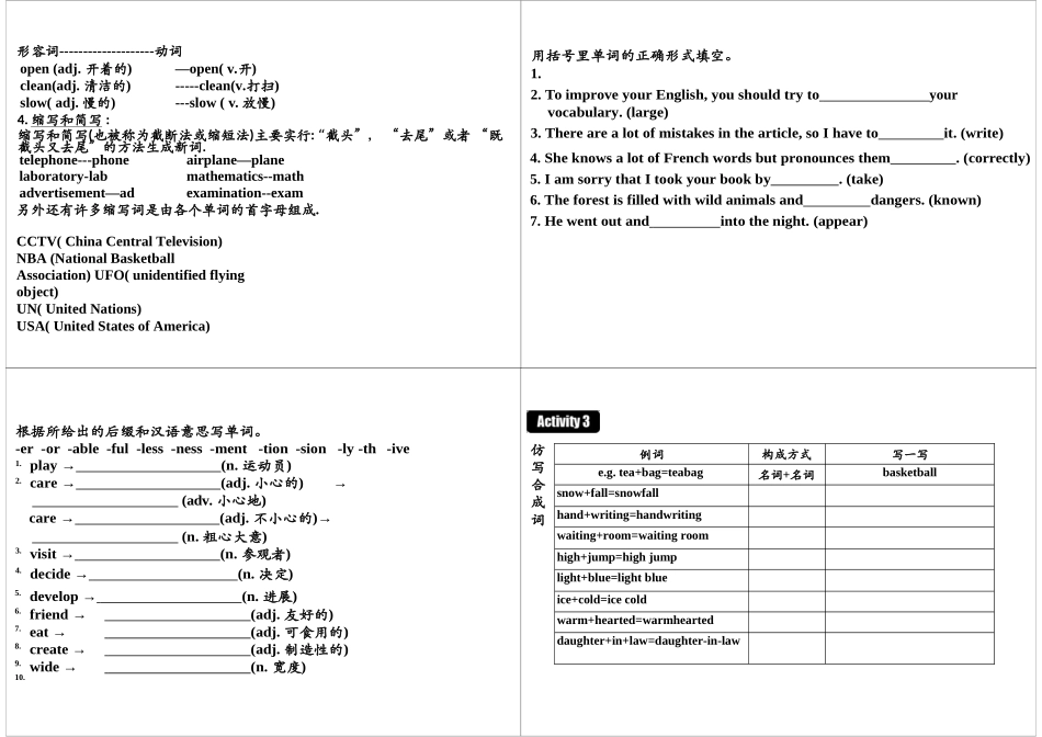 Unit1-2-基础提高与扩展——语法_第3页