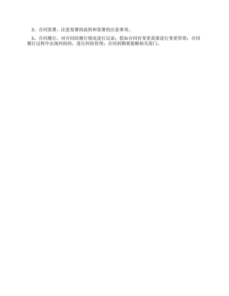 U盘买卖合同例文_第3页