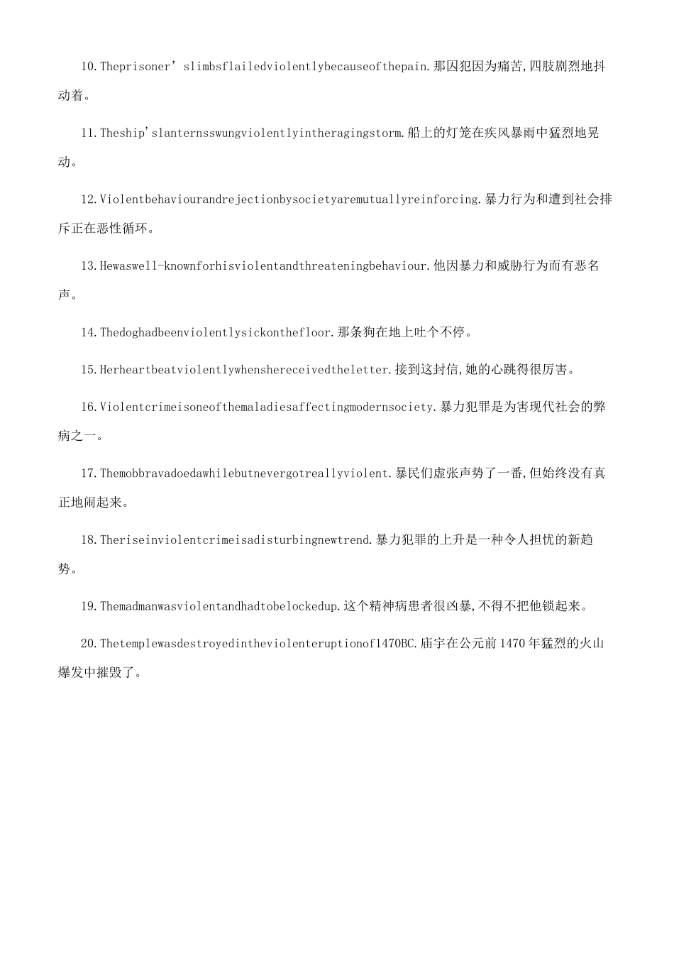 violent的意思用法总结violent什么意思_第2页