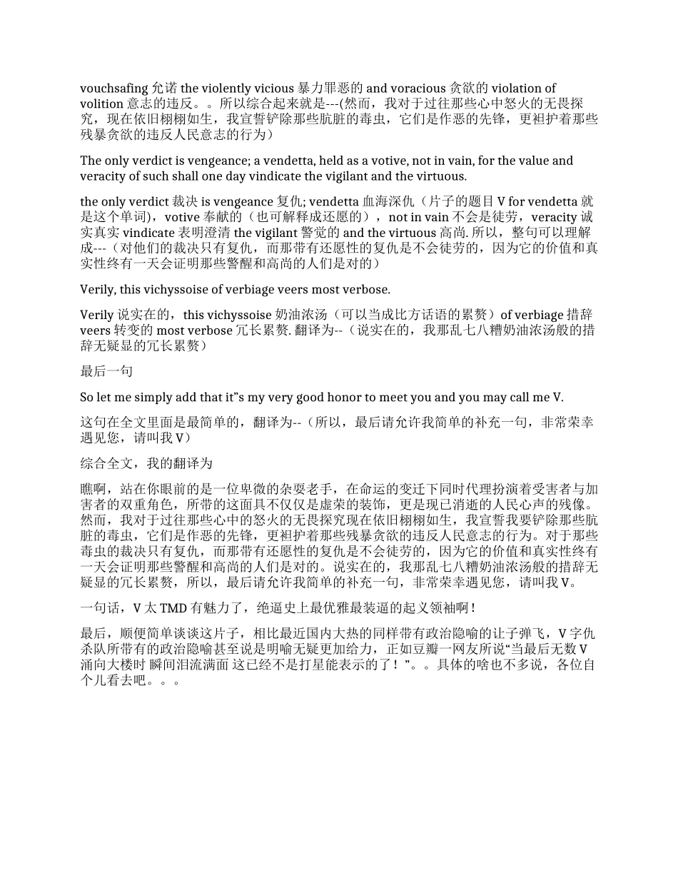 V字仇杀队里V开场自我介绍_第2页