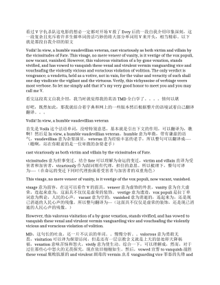 V字仇杀队里V开场自我介绍