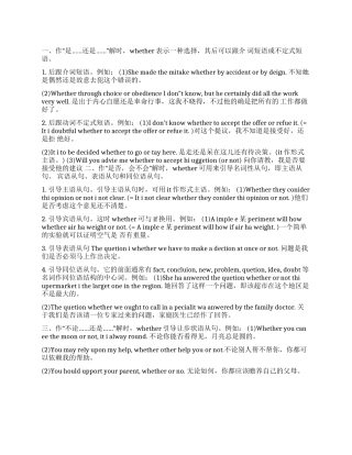 whetheror的用法-whether的用法总结