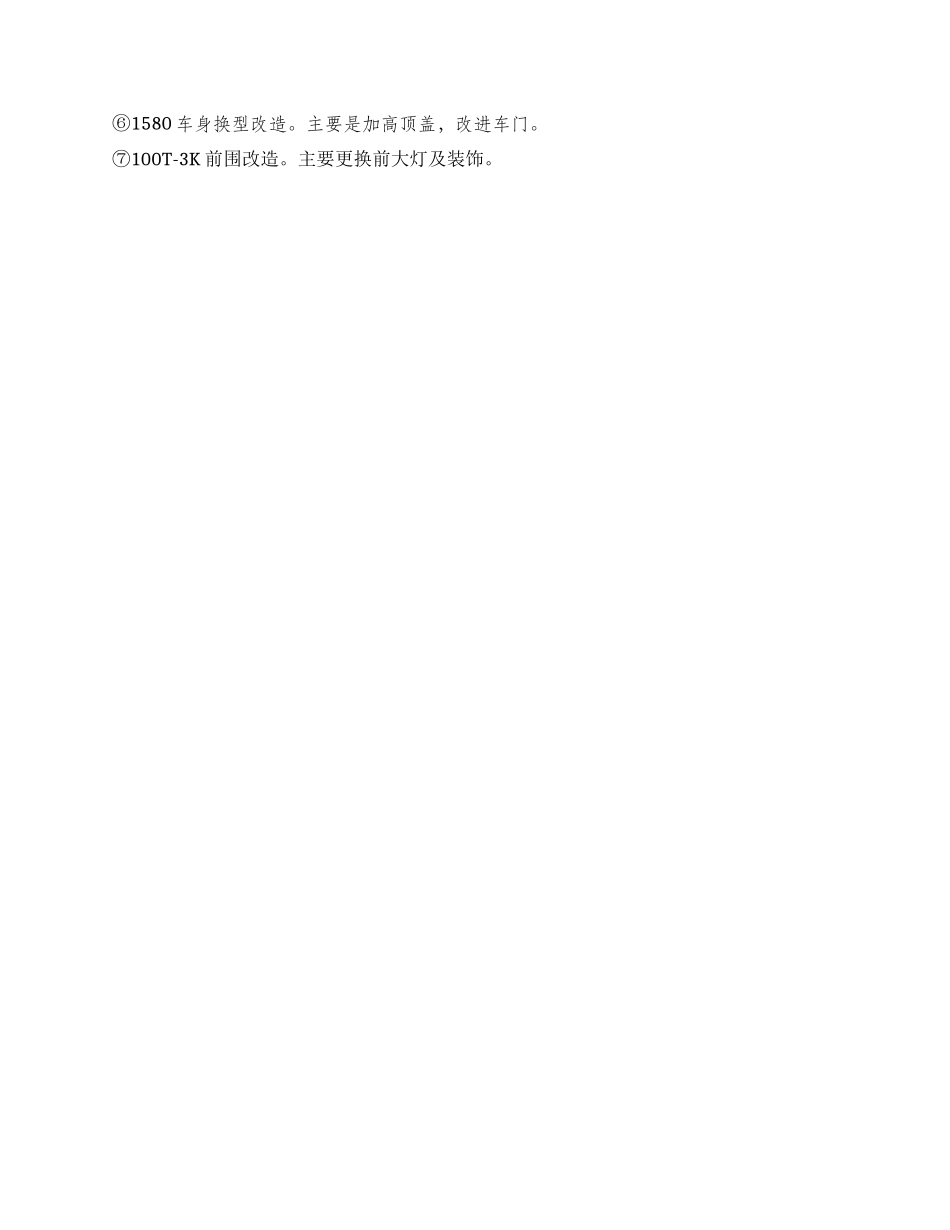 xxx公司2024年经营管理方针目标_第2页
