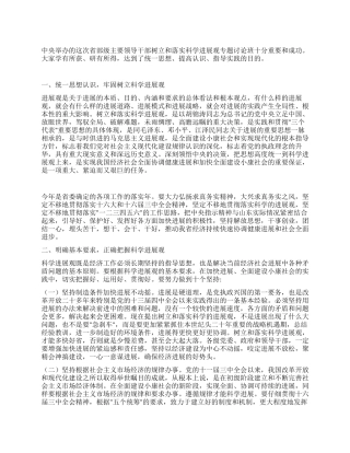 xxx在省委常委扩大会议上的讲话党建党委